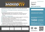 Грунтовка по металлу, Грунт по металлу